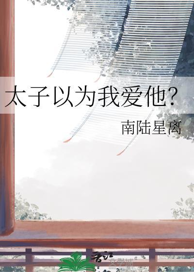 偏执受的冰山攻又逃了免费阅读