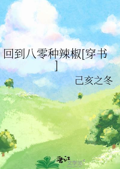 回到八零机械厂最新章节免费