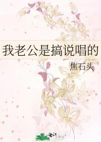 我靠自己成为万人迷51