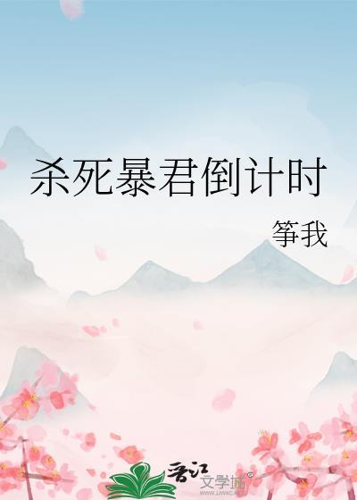 暴君击杀奖励