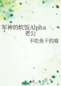 军神是吗