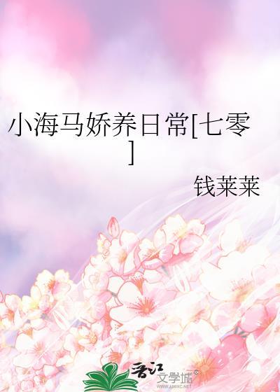 小海马图片