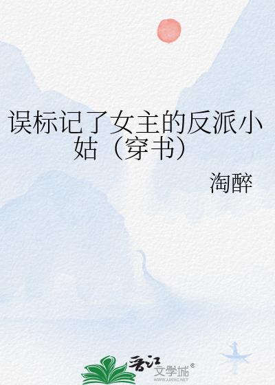 误标记了青梅o