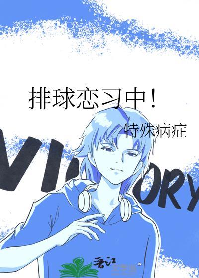 排球only2021