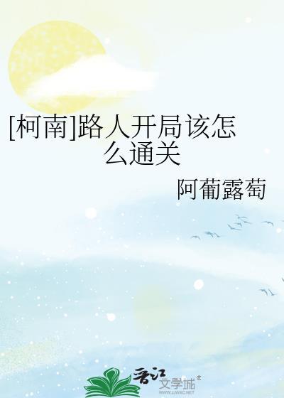 截胡吴颐颐