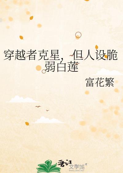 病美人更要好好吃饭百度