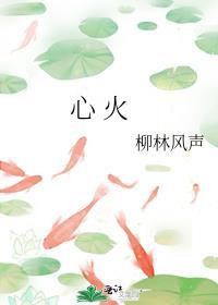心火旺吃什么中成药