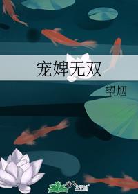 第二次悸动免费林川唐月舒
