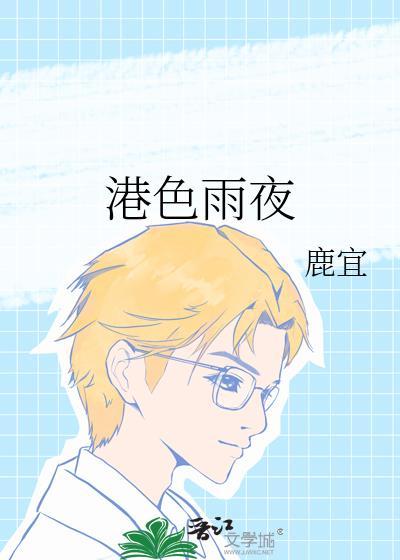 不心动的视频