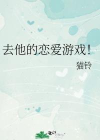 真人恋爱游戏