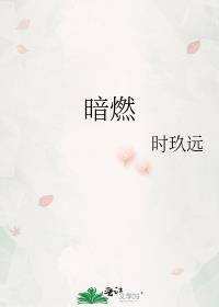 叶总裁揣了死对头的崽by键盘君笔趣阁