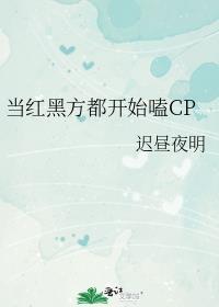 当红黑双方看到弹幕