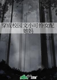 我把你当兄弟你却想当我姐夫原视频