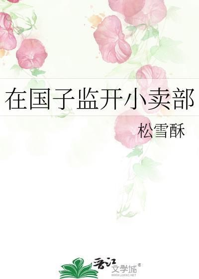 别假戏真做