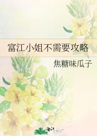 富江小姐怎么画