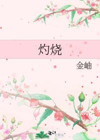 灼烧海带时所需仪器装置图