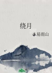 福彩绕胆图