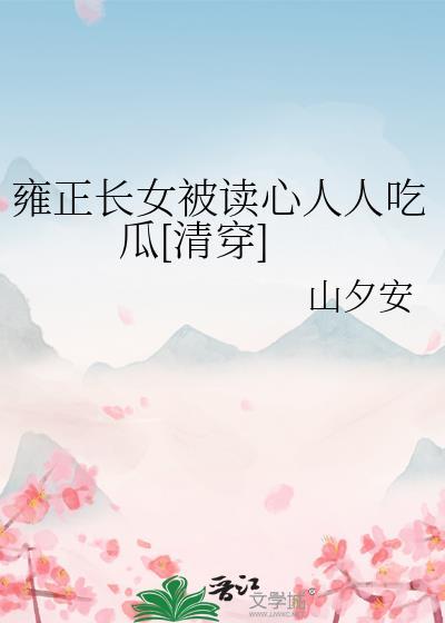 卑微的男子咒专生格格党