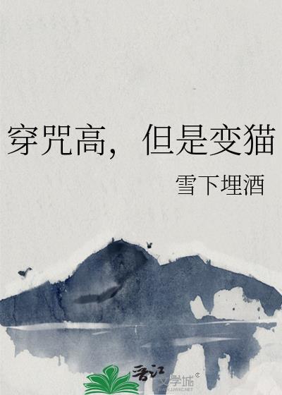但是变猫79