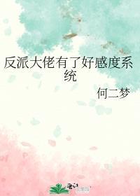反派大佬他有病