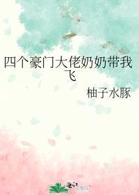 豪门少奶奶九十九