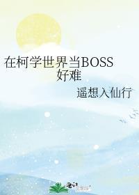 在柯学世界里除灵最新章节