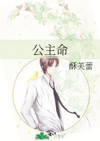 公主命星座
