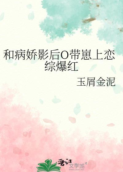 和病娇在一起的生活