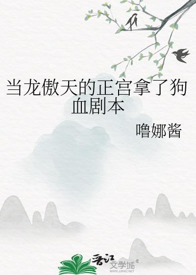 当龙傲天掉落花市全文免费阅读