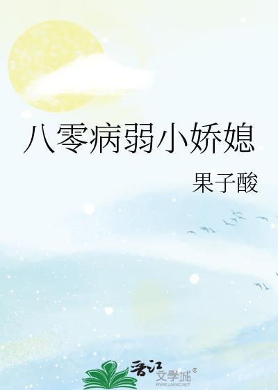 八零软娇小甜妻