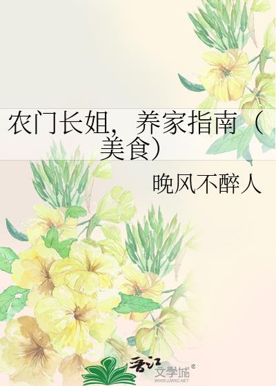 农门长姐最岑