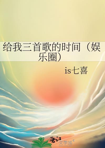 给我这首歌是谁唱的