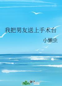 菟丝花不想修罗场全文免费阅读