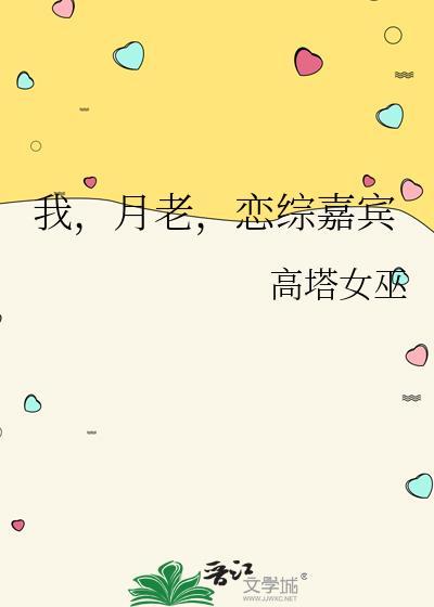 我是月老