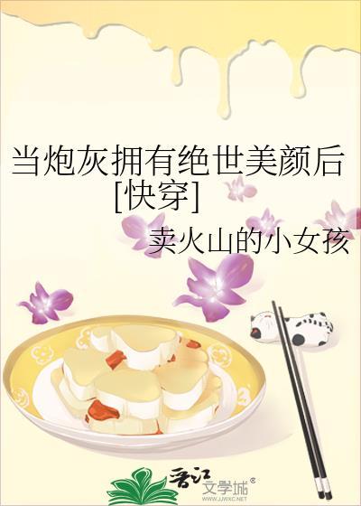 当炮灰拥有读心