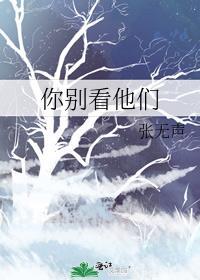 你别看我瘦