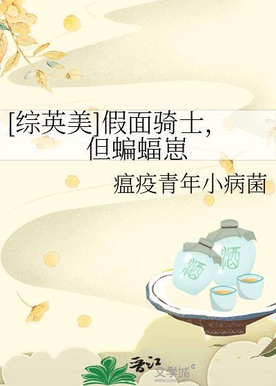 假面骑士zo蝙蝠男