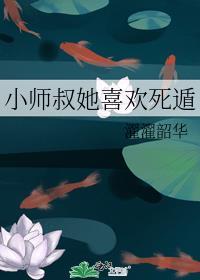 小师叔祖