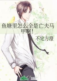 杀了女主