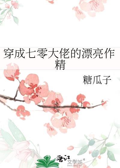 穿成七零大佬的作死前妻
