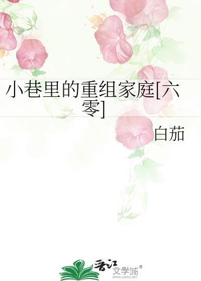 相公她其貌不扬