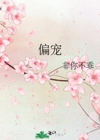 偏宠反派的主神回来了全文免费阅读