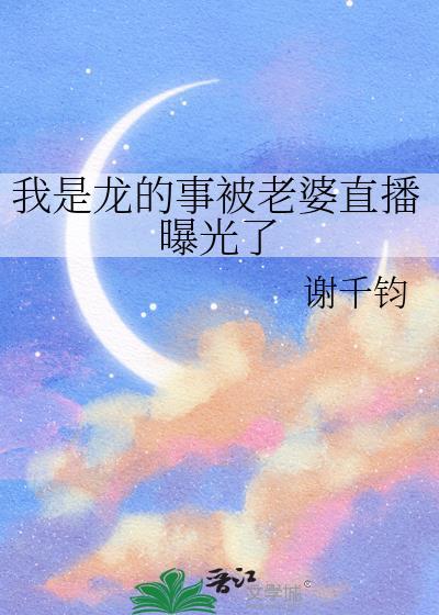 我是龙 电影