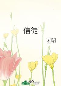 信徒被提在灾难前还是灾难后