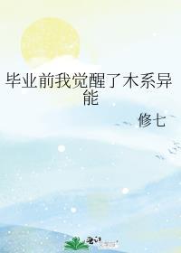 学成月呼后我去鬼杀队了百度