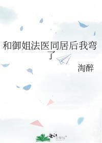 御姐法医和警察