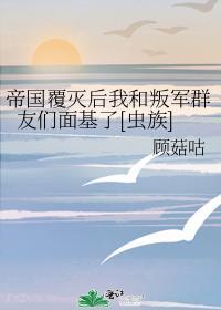 古代女子记事双重生番外免费阅读