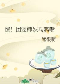 团宠师妹五岁半