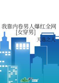 重生后我靠男友发家txt