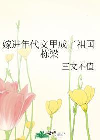 年代文嫁城里司机笔趣阁